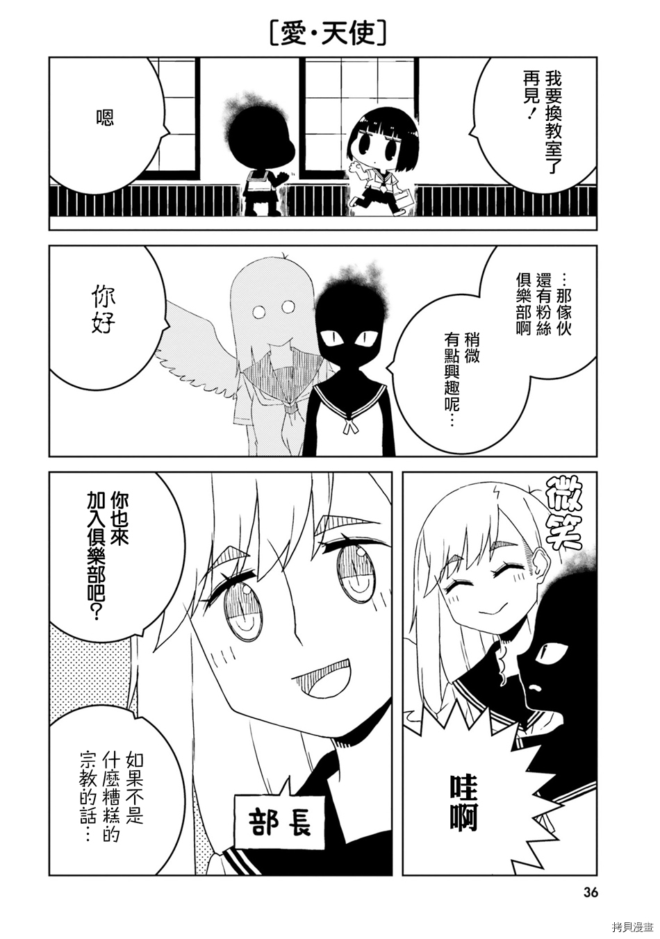 与异种族女子○○的故事[拷贝漫画]韩漫全集-第32话无删减无遮挡章节图片 