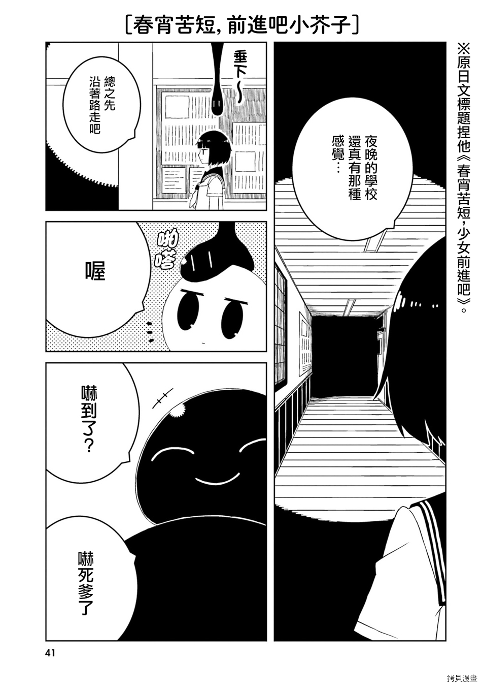 与异种族女子○○的故事[拷贝漫画]韩漫全集-第33话无删减无遮挡章节图片 