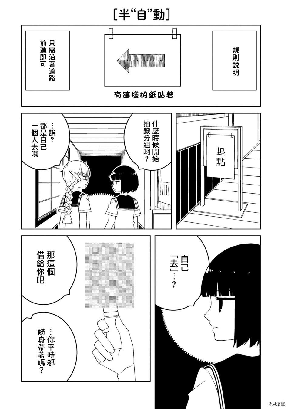 与异种族女子○○的故事[拷贝漫画]韩漫全集-第33话无删减无遮挡章节图片 