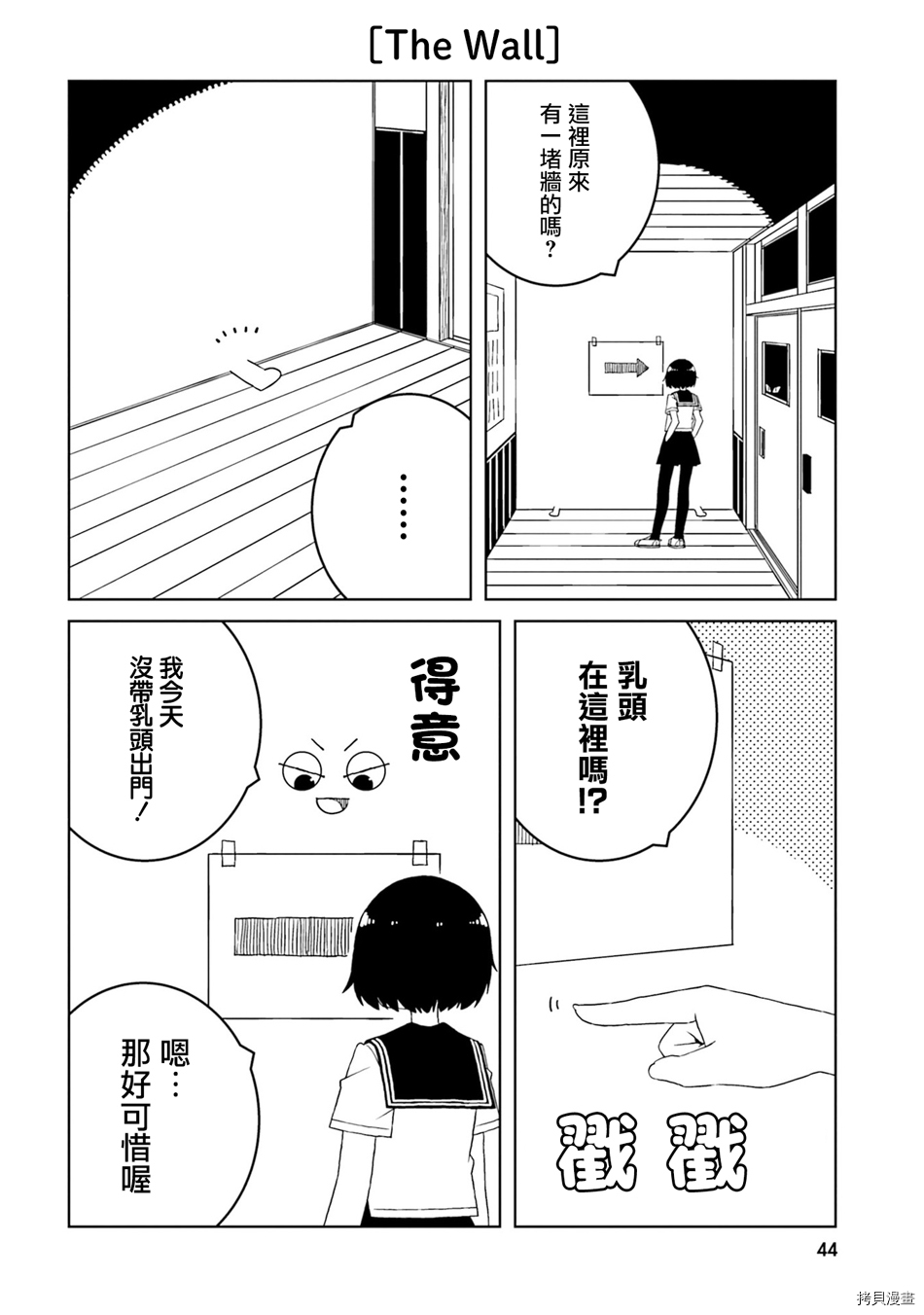 与异种族女子○○的故事[拷贝漫画]韩漫全集-第33话无删减无遮挡章节图片 