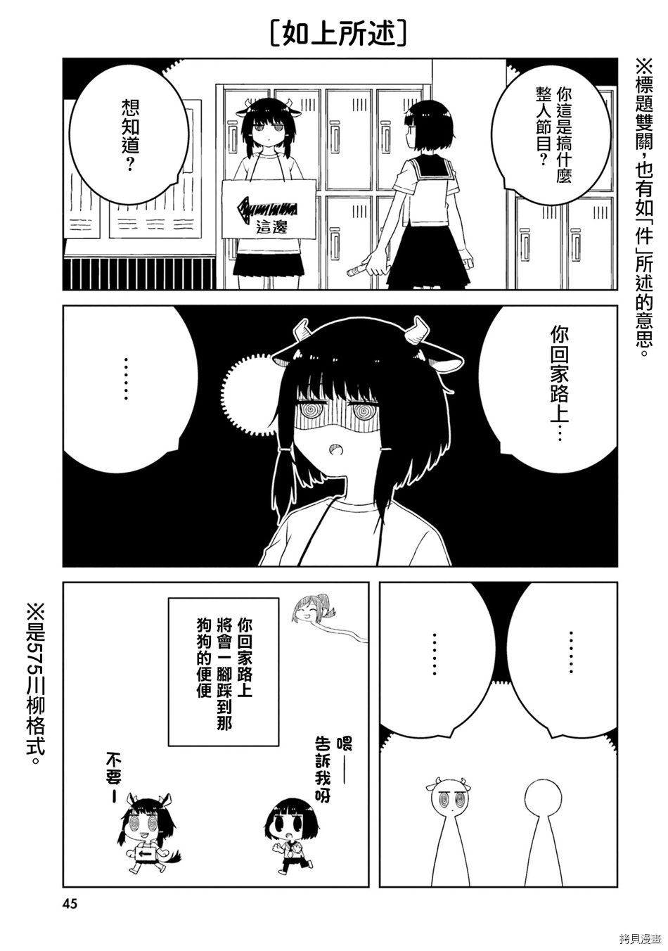 与异种族女子○○的故事[拷贝漫画]韩漫全集-第33话无删减无遮挡章节图片 