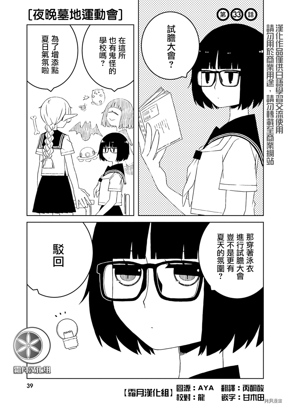 与异种族女子○○的故事[拷贝漫画]韩漫全集-第33话无删减无遮挡章节图片 