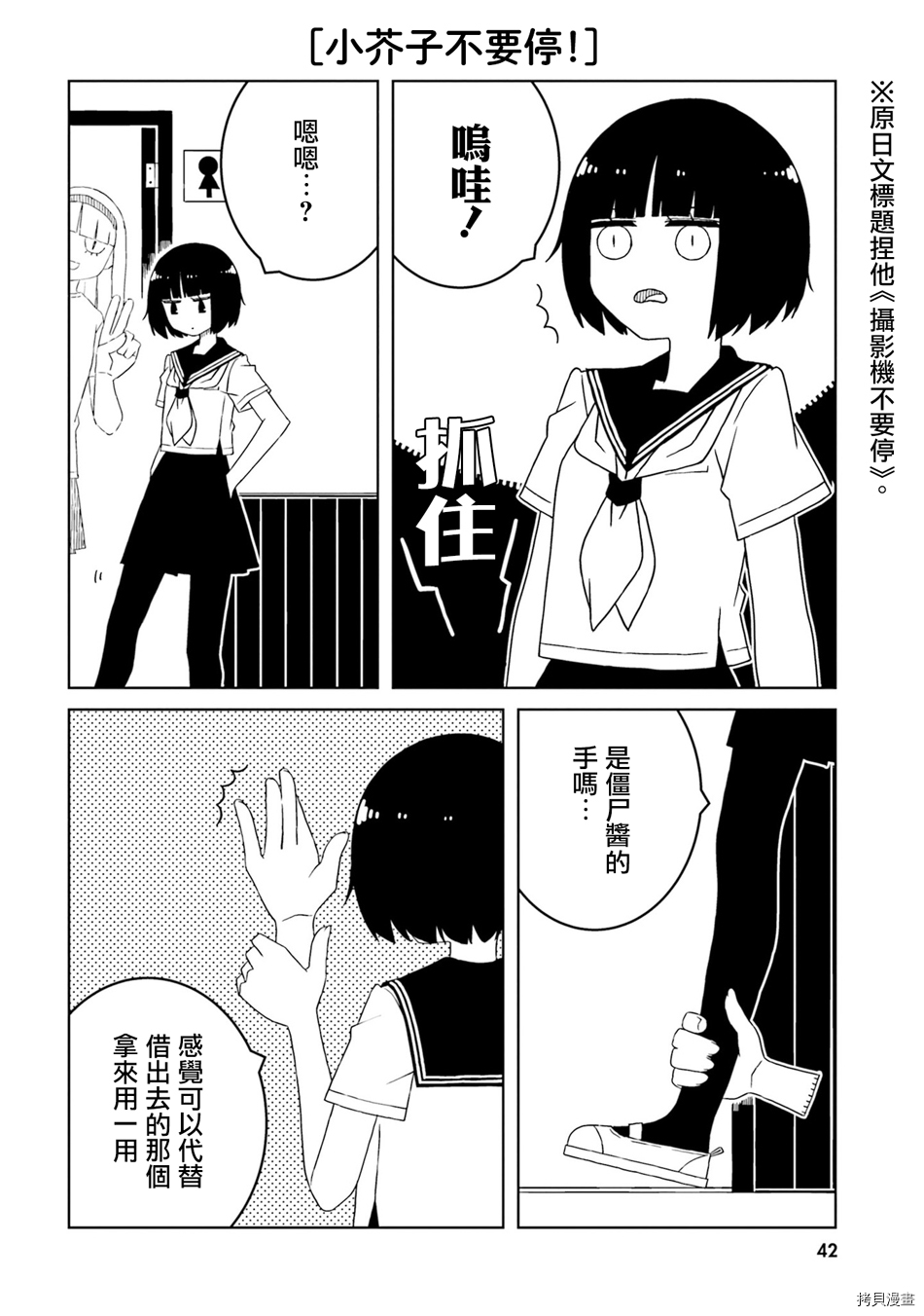 与异种族女子○○的故事[拷贝漫画]韩漫全集-第33话无删减无遮挡章节图片 
