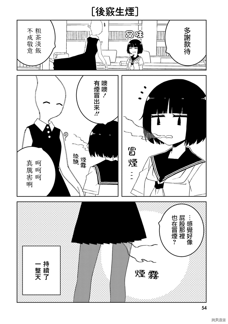 与异种族女子○○的故事[拷贝漫画]韩漫全集-第34话无删减无遮挡章节图片 
