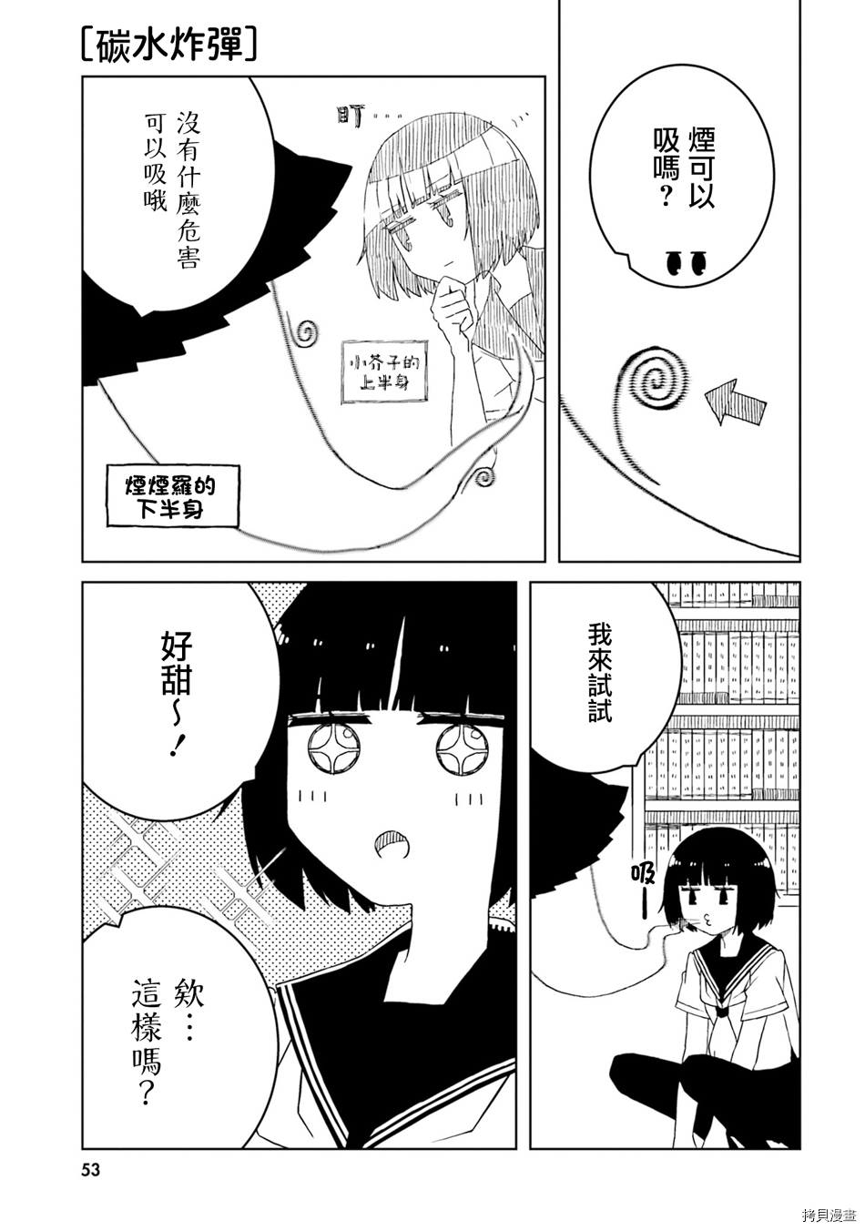 与异种族女子○○的故事[拷贝漫画]韩漫全集-第34话无删减无遮挡章节图片 