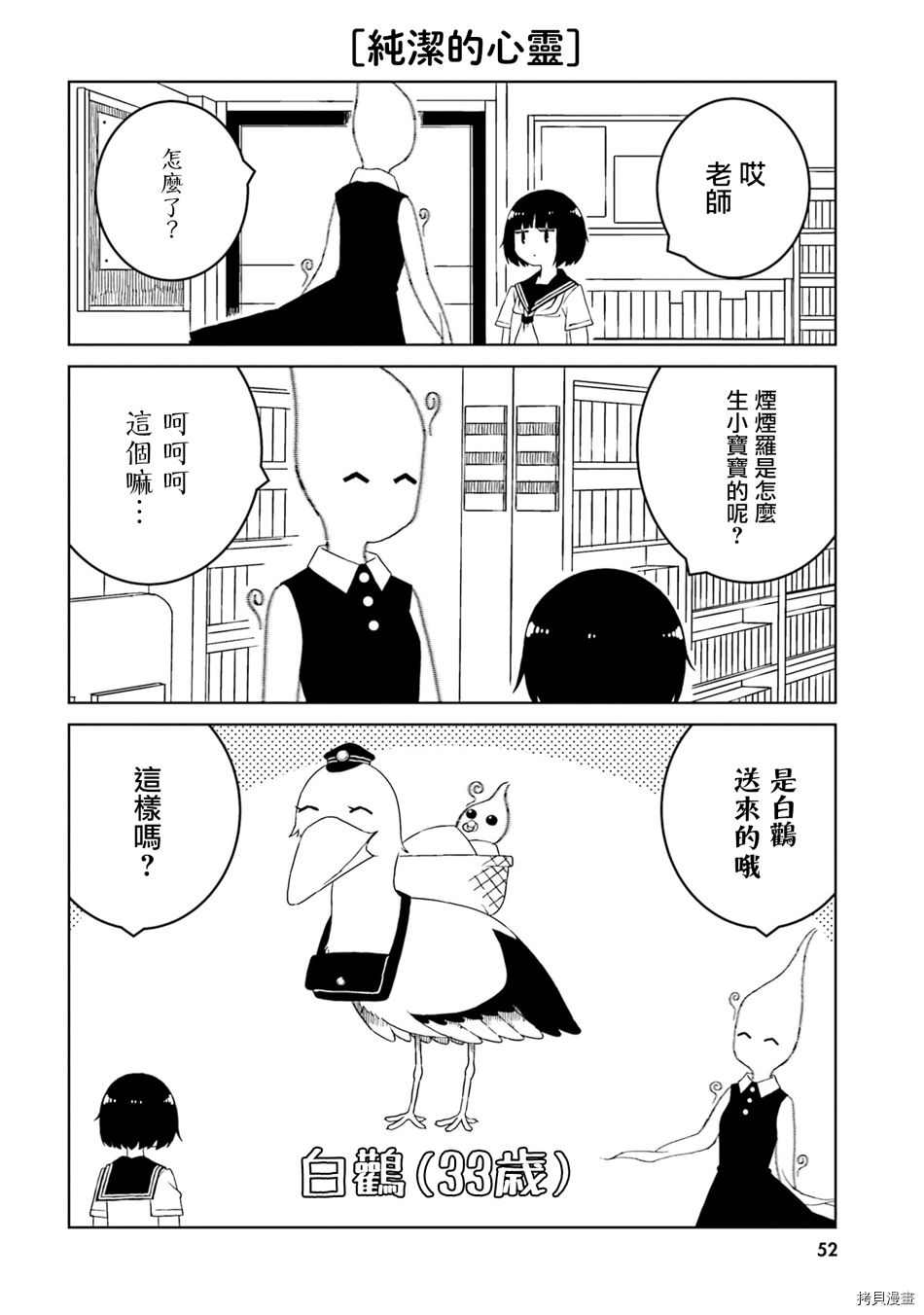 与异种族女子○○的故事[拷贝漫画]韩漫全集-第34话无删减无遮挡章节图片 