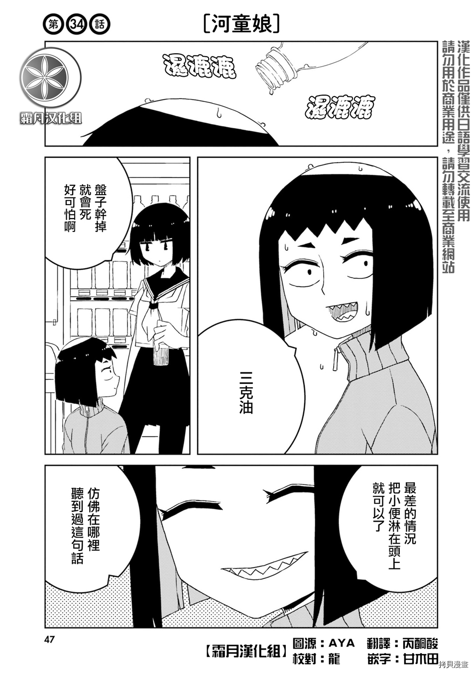 与异种族女子○○的故事[拷贝漫画]韩漫全集-第34话无删减无遮挡章节图片 