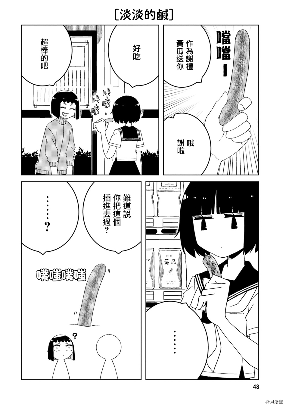 与异种族女子○○的故事[拷贝漫画]韩漫全集-第34话无删减无遮挡章节图片 