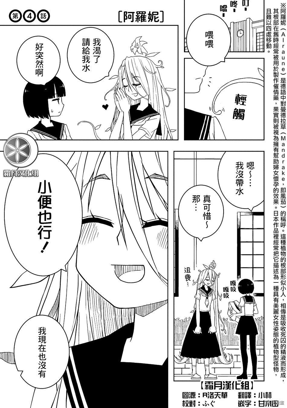 与异种族女子○○的故事[拷贝漫画]韩漫全集-第04话无删减无遮挡章节图片 