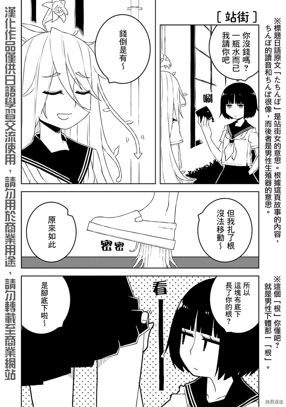 与异种族女子○○的故事[拷贝漫画]韩漫全集-第04话无删减无遮挡章节图片 