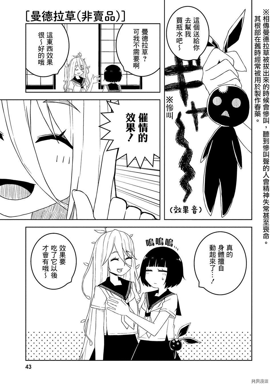 与异种族女子○○的故事[拷贝漫画]韩漫全集-第04话无删减无遮挡章节图片 