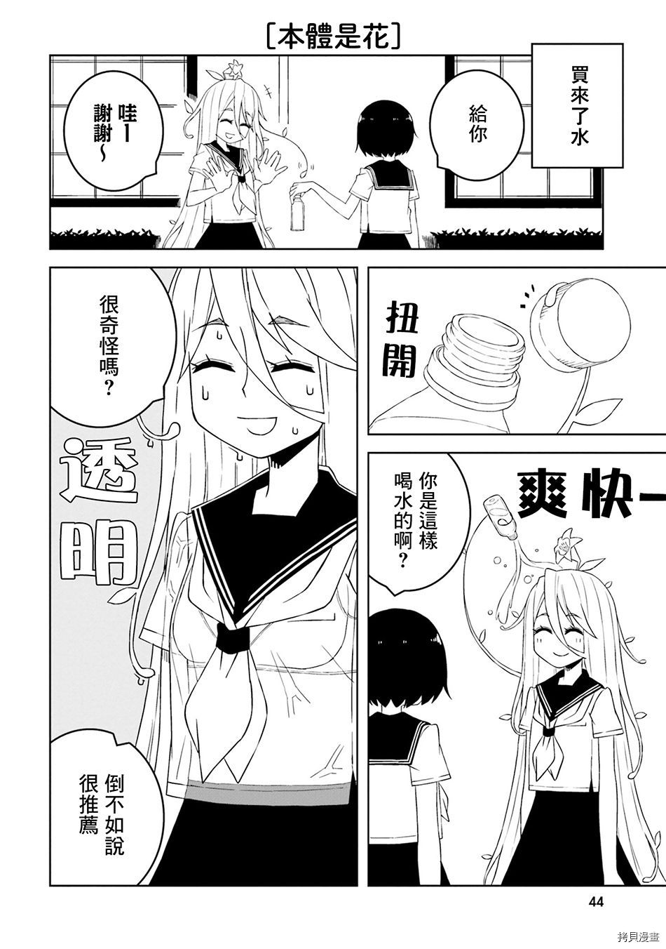 与异种族女子○○的故事[拷贝漫画]韩漫全集-第04话无删减无遮挡章节图片 