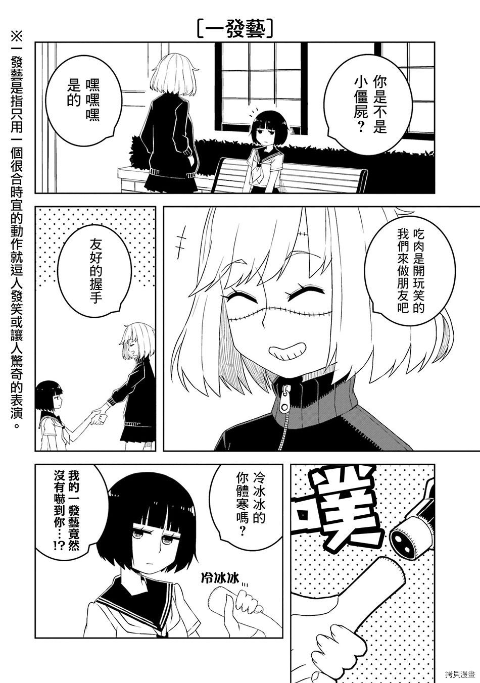 与异种族女子○○的故事[拷贝漫画]韩漫全集-第04话无删减无遮挡章节图片 