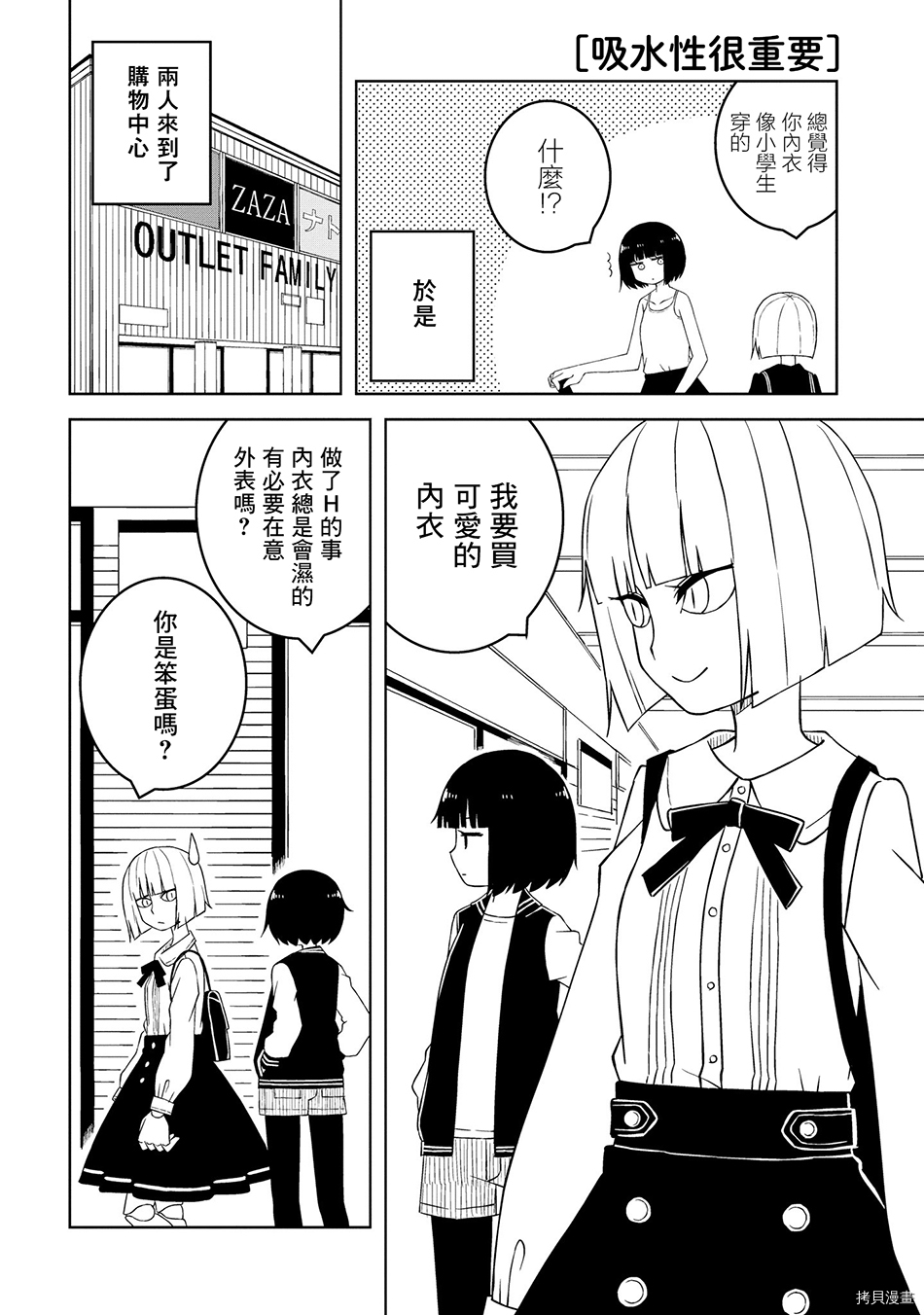 与异种族女子○○的故事[拷贝漫画]韩漫全集-第05话无删减无遮挡章节图片 