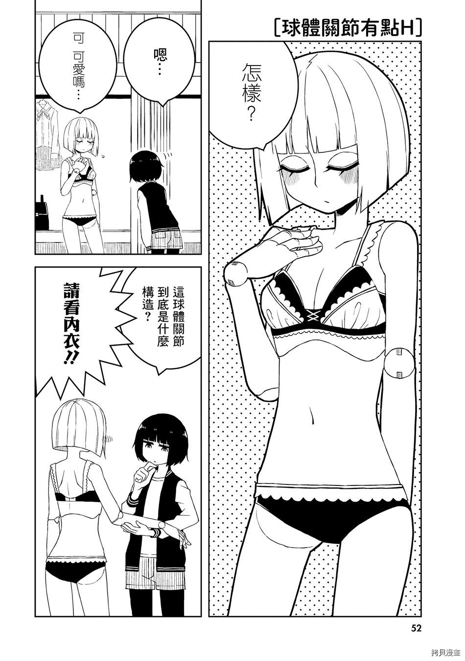 与异种族女子○○的故事[拷贝漫画]韩漫全集-第05话无删减无遮挡章节图片 