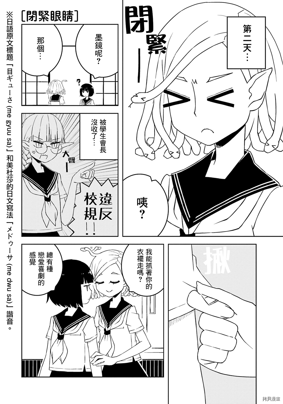 与异种族女子○○的故事[拷贝漫画]韩漫全集-第05话无删减无遮挡章节图片 