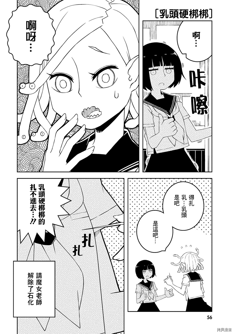 与异种族女子○○的故事[拷贝漫画]韩漫全集-第05话无删减无遮挡章节图片 