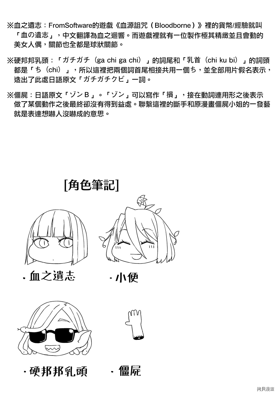 与异种族女子○○的故事[拷贝漫画]韩漫全集-第05话无删减无遮挡章节图片 