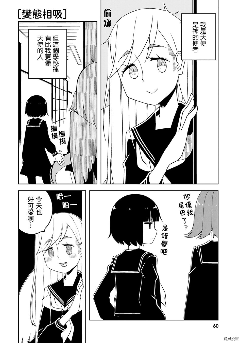 与异种族女子○○的故事[拷贝漫画]韩漫全集-第06话无删减无遮挡章节图片 