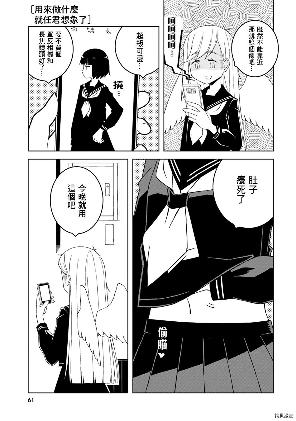 与异种族女子○○的故事[拷贝漫画]韩漫全集-第06话无删减无遮挡章节图片 