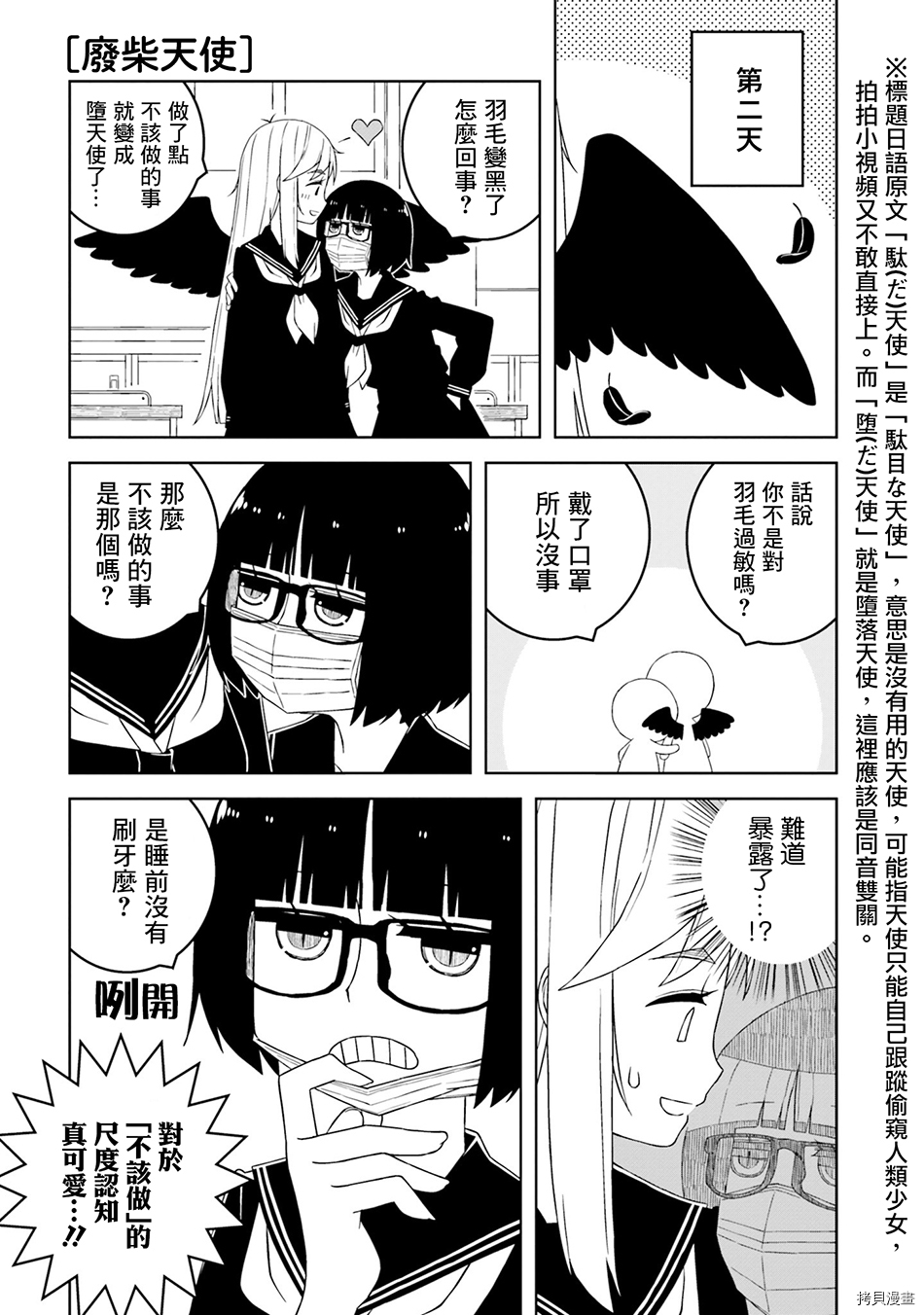 与异种族女子○○的故事[拷贝漫画]韩漫全集-第06话无删减无遮挡章节图片 
