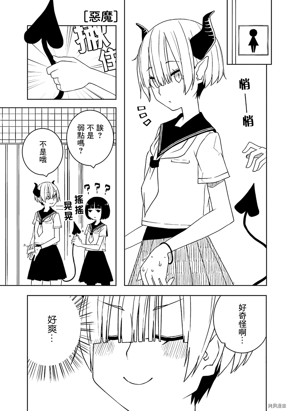 与异种族女子○○的故事[拷贝漫画]韩漫全集-第06话无删减无遮挡章节图片 