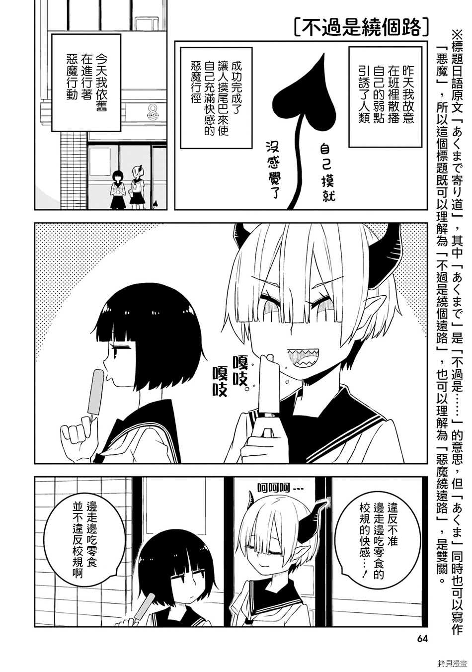 与异种族女子○○的故事[拷贝漫画]韩漫全集-第06话无删减无遮挡章节图片 