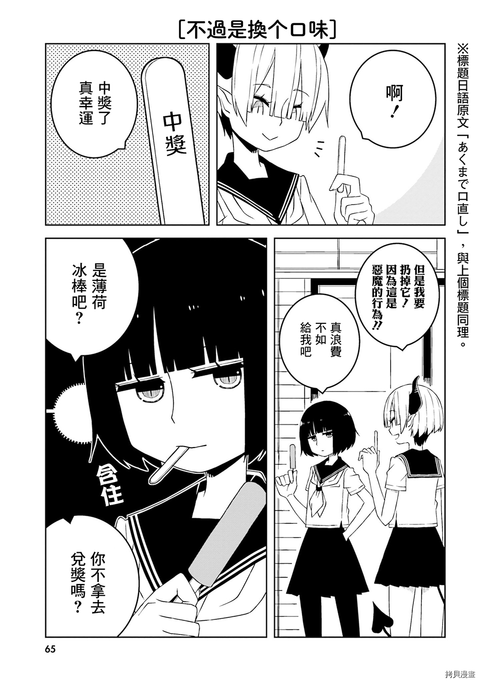与异种族女子○○的故事[拷贝漫画]韩漫全集-第06话无删减无遮挡章节图片 