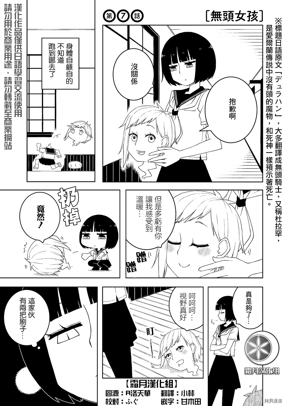 与异种族女子○○的故事[拷贝漫画]韩漫全集-第07话无删减无遮挡章节图片 