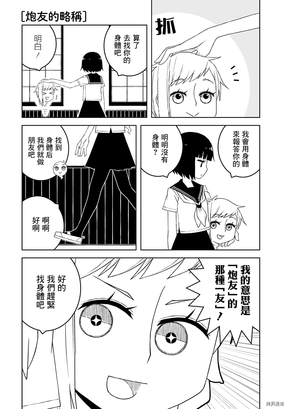 与异种族女子○○的故事[拷贝漫画]韩漫全集-第07话无删减无遮挡章节图片 