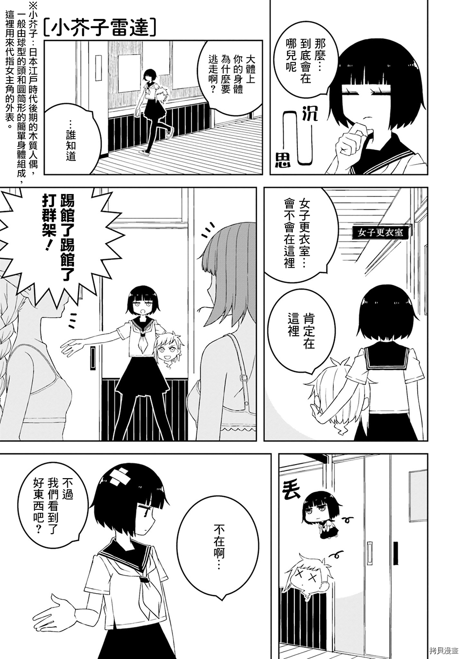 与异种族女子○○的故事[拷贝漫画]韩漫全集-第07话无删减无遮挡章节图片 