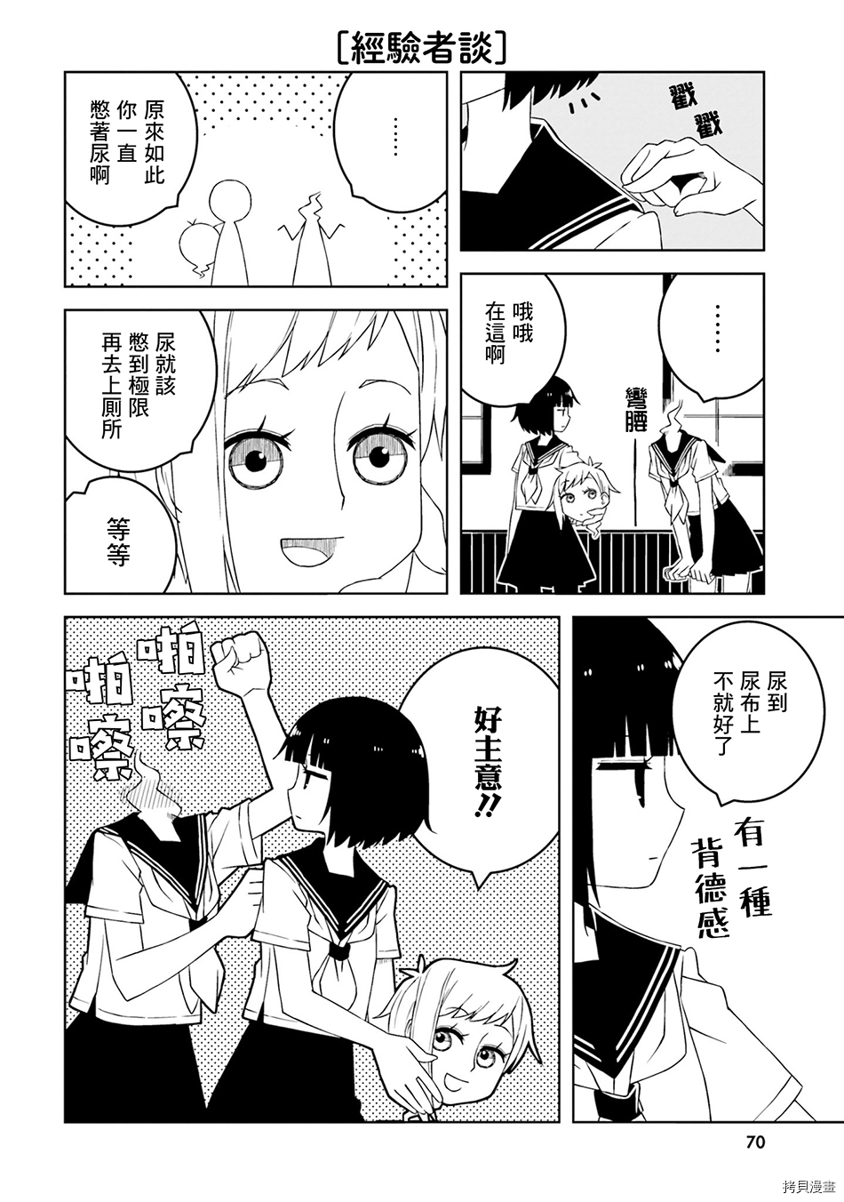 与异种族女子○○的故事[拷贝漫画]韩漫全集-第07话无删减无遮挡章节图片 