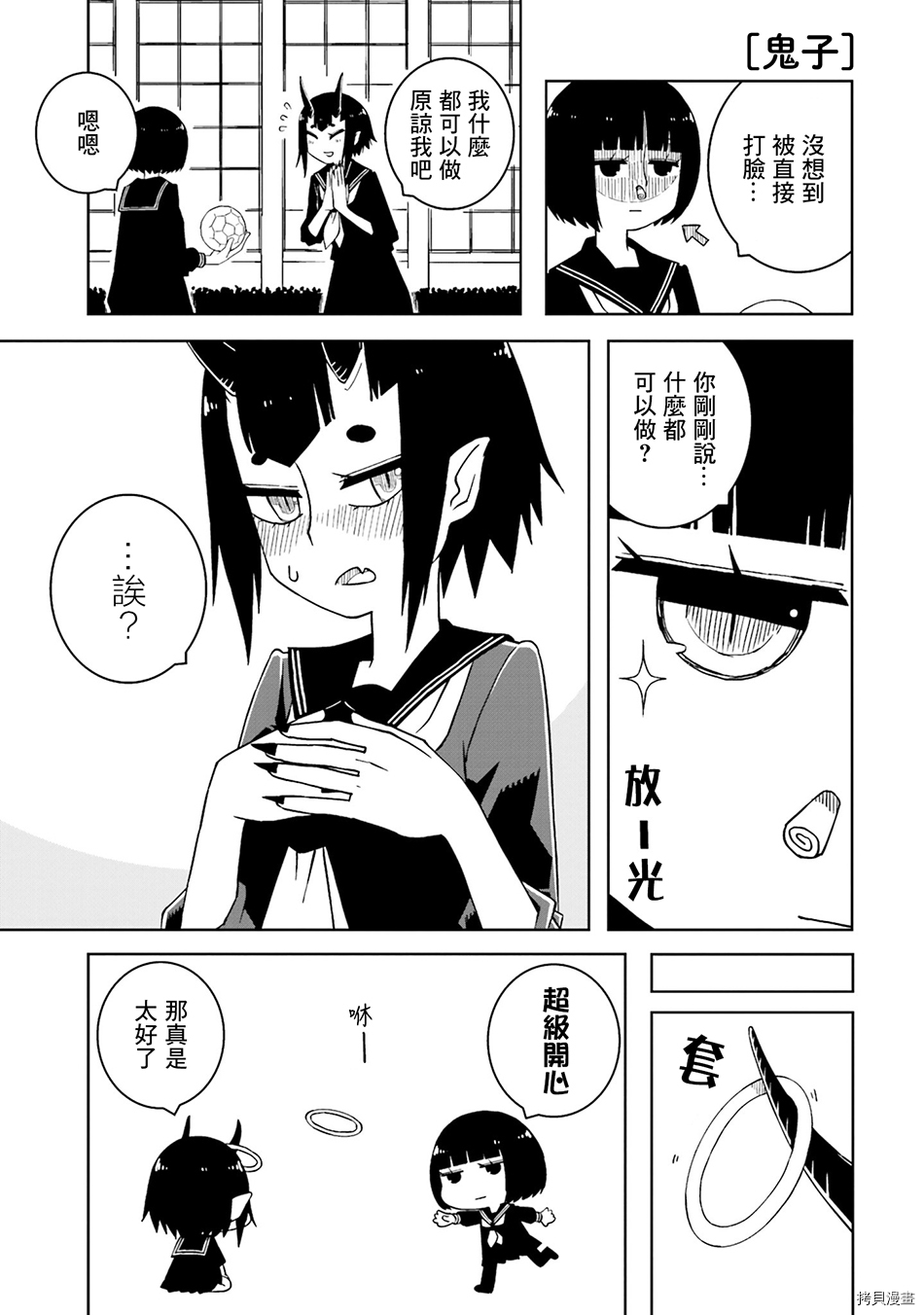 与异种族女子○○的故事[拷贝漫画]韩漫全集-第07话无删减无遮挡章节图片 