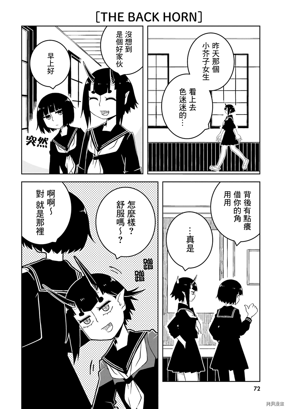 与异种族女子○○的故事[拷贝漫画]韩漫全集-第07话无删减无遮挡章节图片 