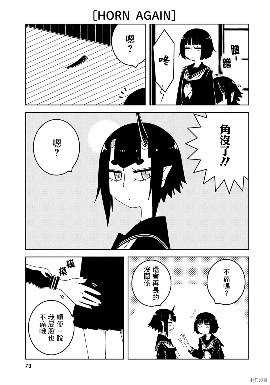 与异种族女子○○的故事[拷贝漫画]韩漫全集-第07话无删减无遮挡章节图片 