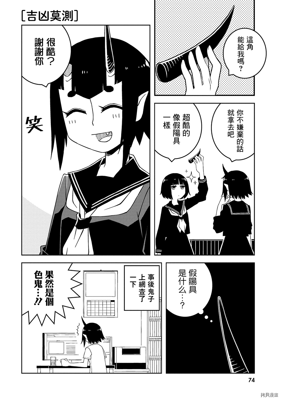 与异种族女子○○的故事[拷贝漫画]韩漫全集-第07话无删减无遮挡章节图片 