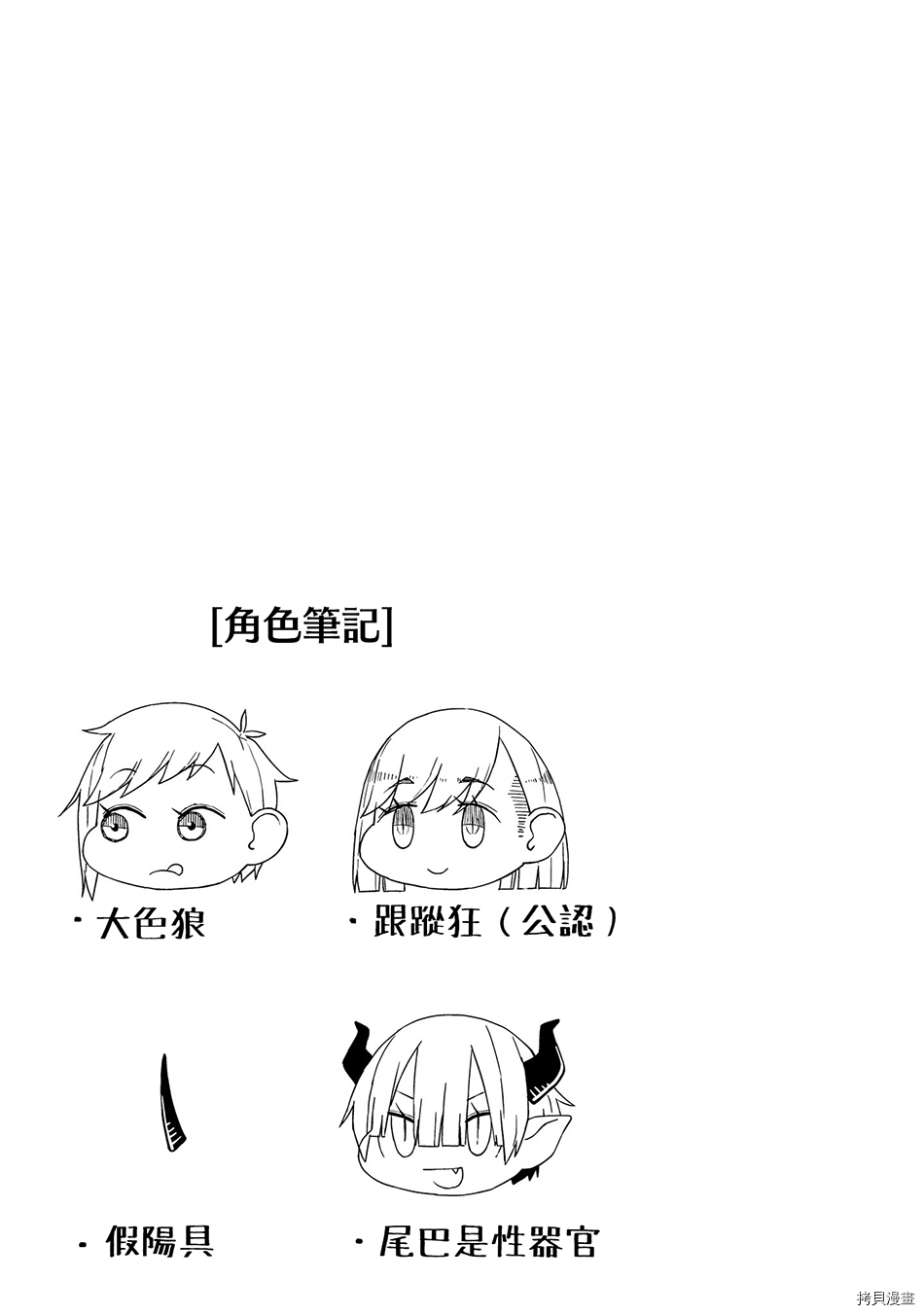 与异种族女子○○的故事[拷贝漫画]韩漫全集-第07话无删减无遮挡章节图片 