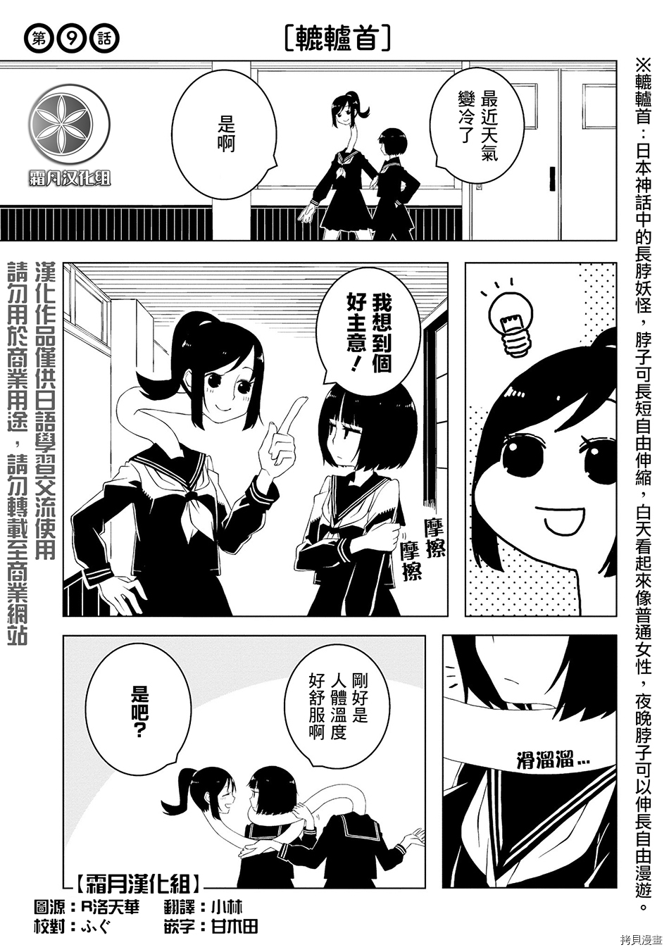 与异种族女子○○的故事[拷贝漫画]韩漫全集-第09话无删减无遮挡章节图片 