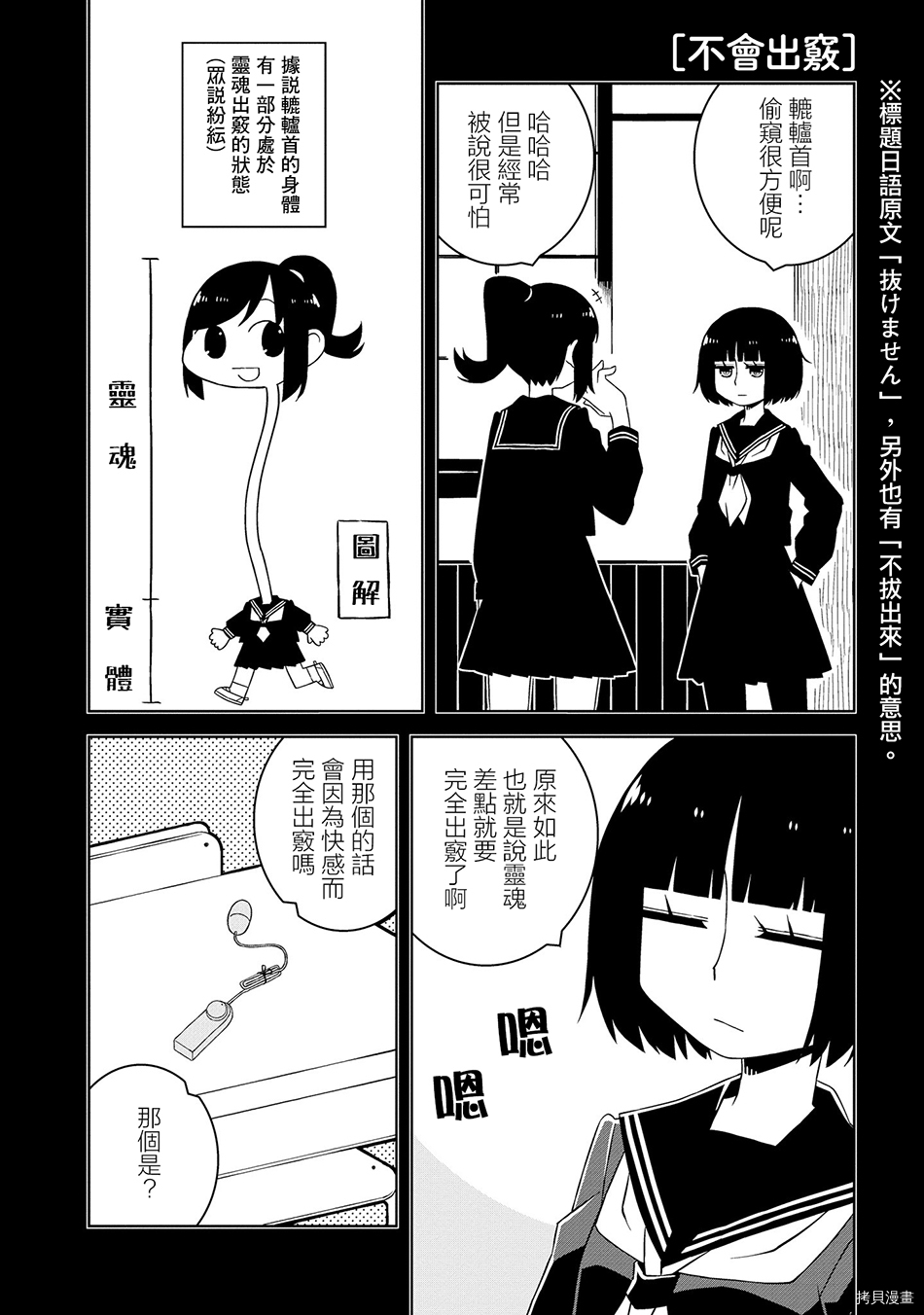 与异种族女子○○的故事[拷贝漫画]韩漫全集-第09话无删减无遮挡章节图片 