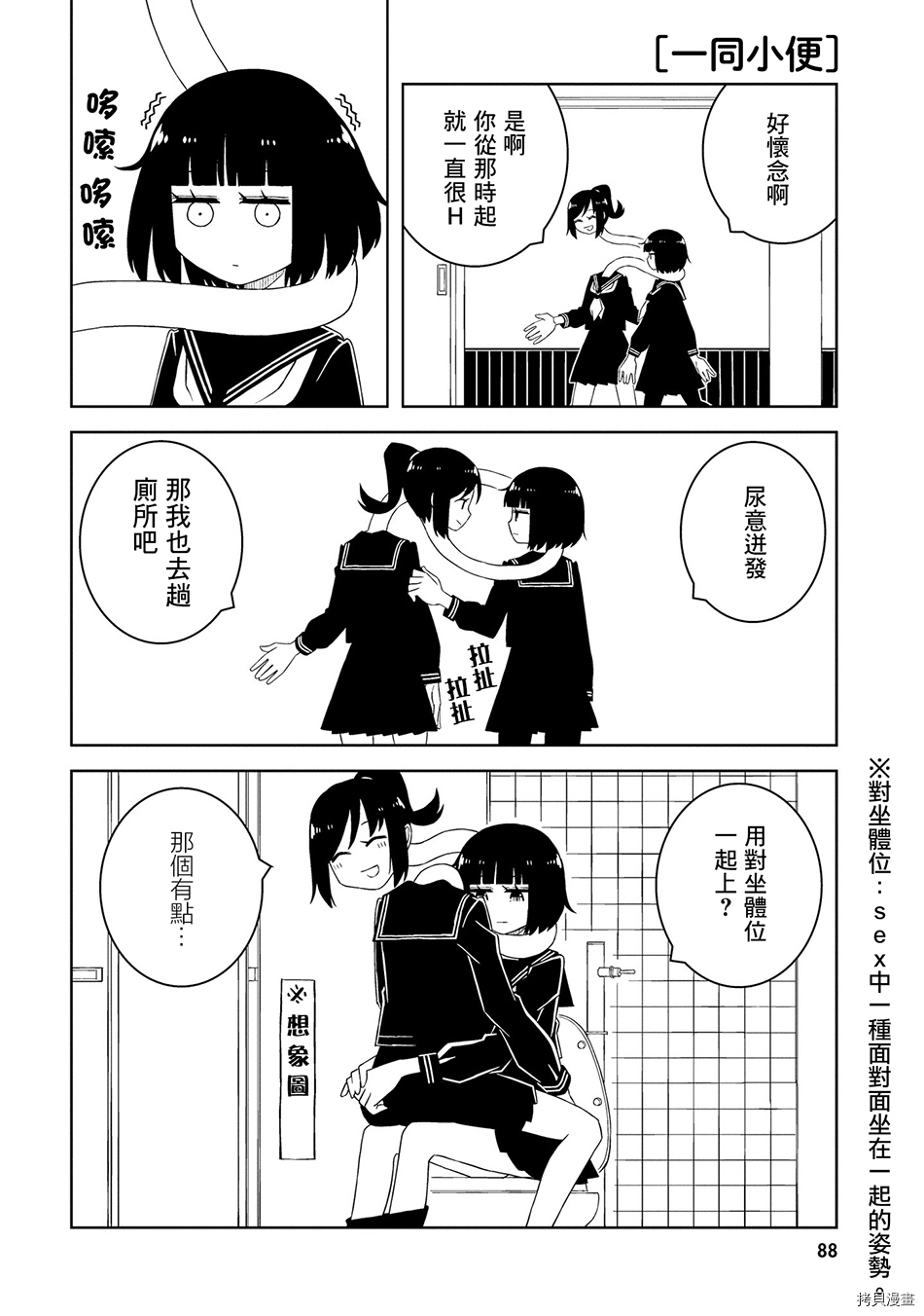 与异种族女子○○的故事[拷贝漫画]韩漫全集-第09话无删减无遮挡章节图片 