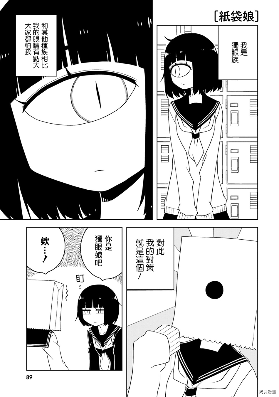 与异种族女子○○的故事[拷贝漫画]韩漫全集-第09话无删减无遮挡章节图片 