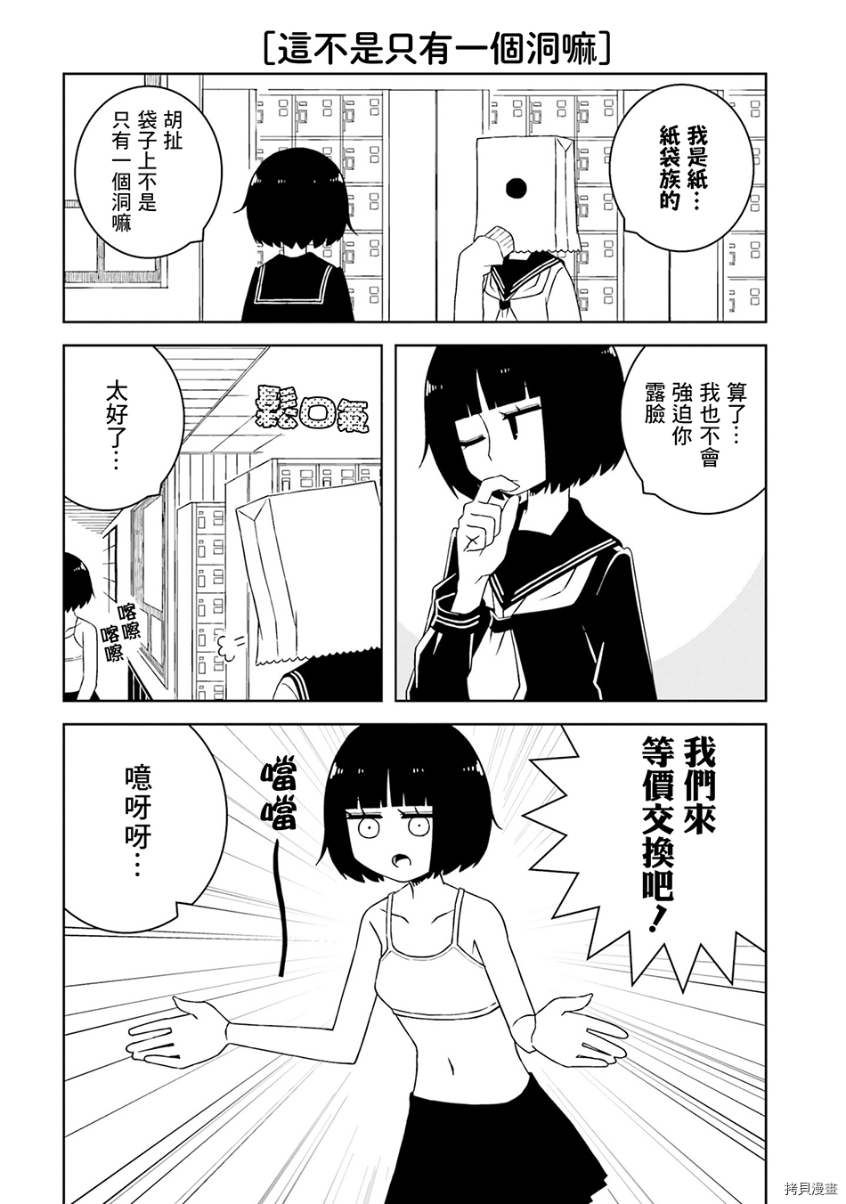 与异种族女子○○的故事[拷贝漫画]韩漫全集-第09话无删减无遮挡章节图片 