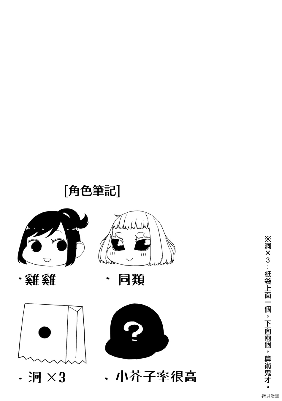 与异种族女子○○的故事[拷贝漫画]韩漫全集-第09话无删减无遮挡章节图片 