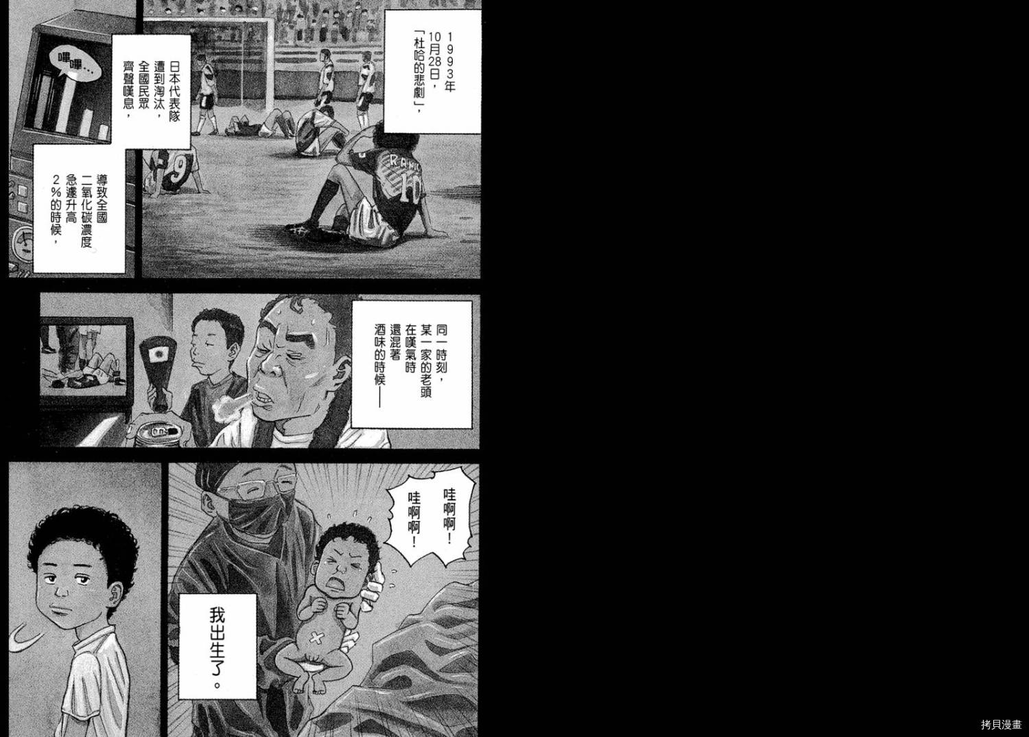 宇宙兄弟[拷贝漫画]韩漫全集-第01卷无删减无遮挡章节图片 