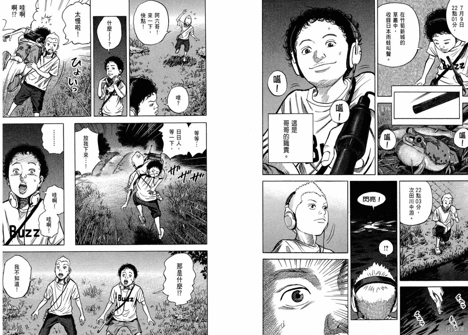 宇宙兄弟[拷贝漫画]韩漫全集-第01卷无删减无遮挡章节图片 