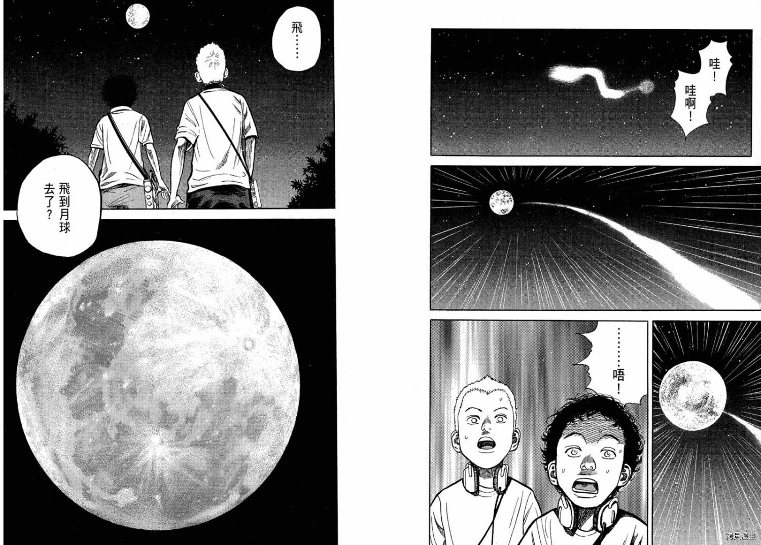 宇宙兄弟[拷贝漫画]韩漫全集-第01卷无删减无遮挡章节图片 