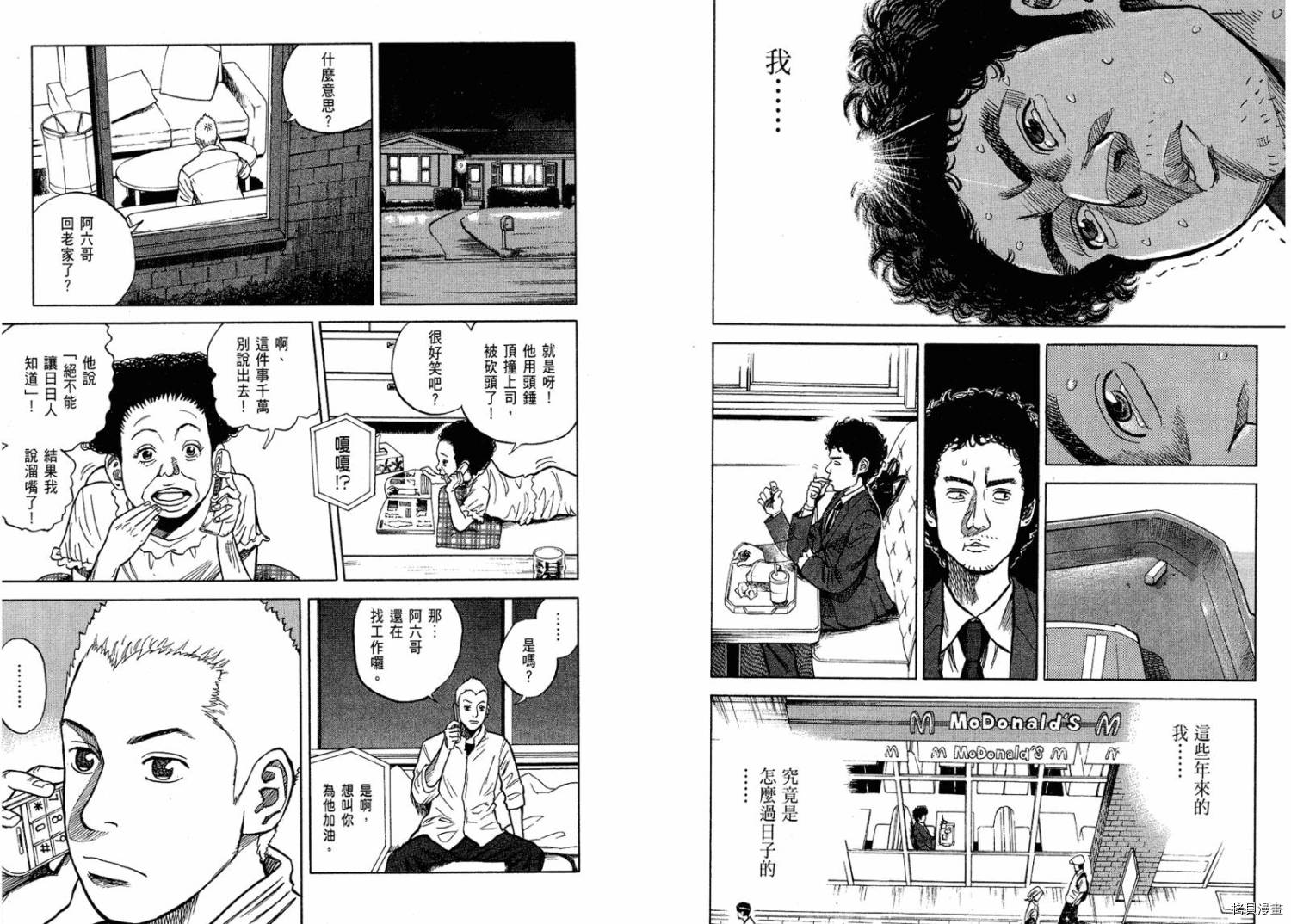 宇宙兄弟[拷贝漫画]韩漫全集-第01卷无删减无遮挡章节图片 