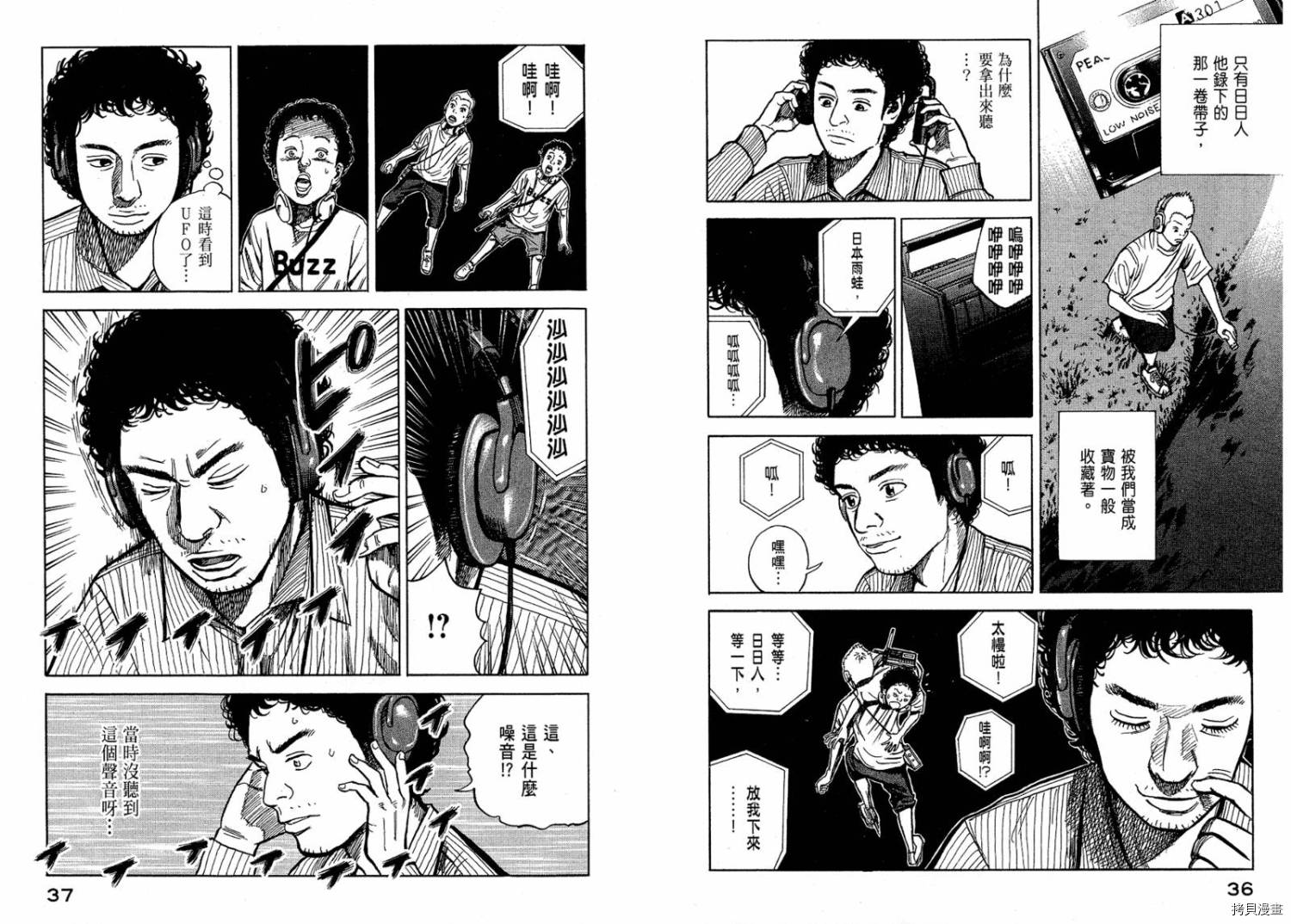 宇宙兄弟[拷贝漫画]韩漫全集-第01卷无删减无遮挡章节图片 