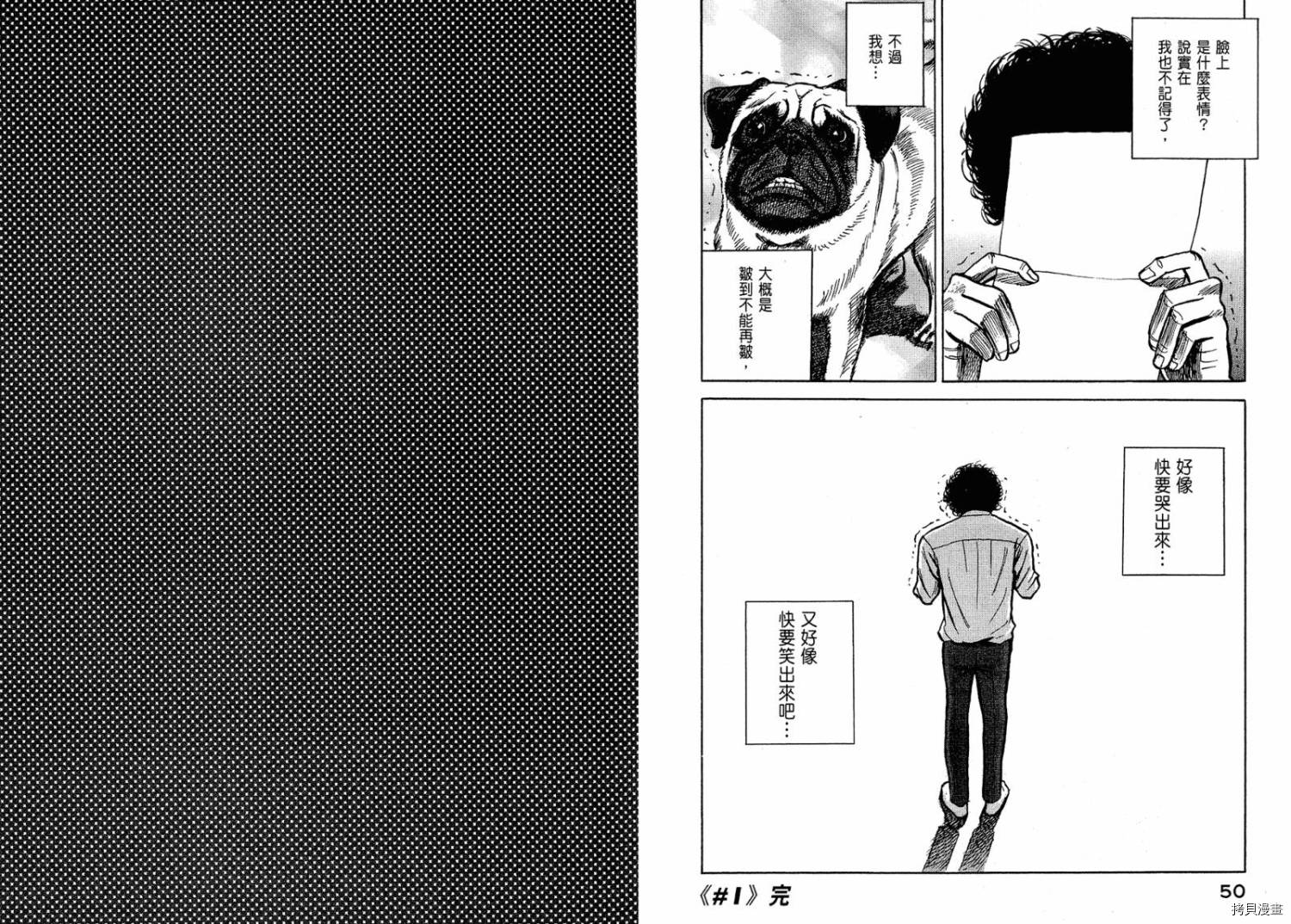宇宙兄弟[拷贝漫画]韩漫全集-第01卷无删减无遮挡章节图片 