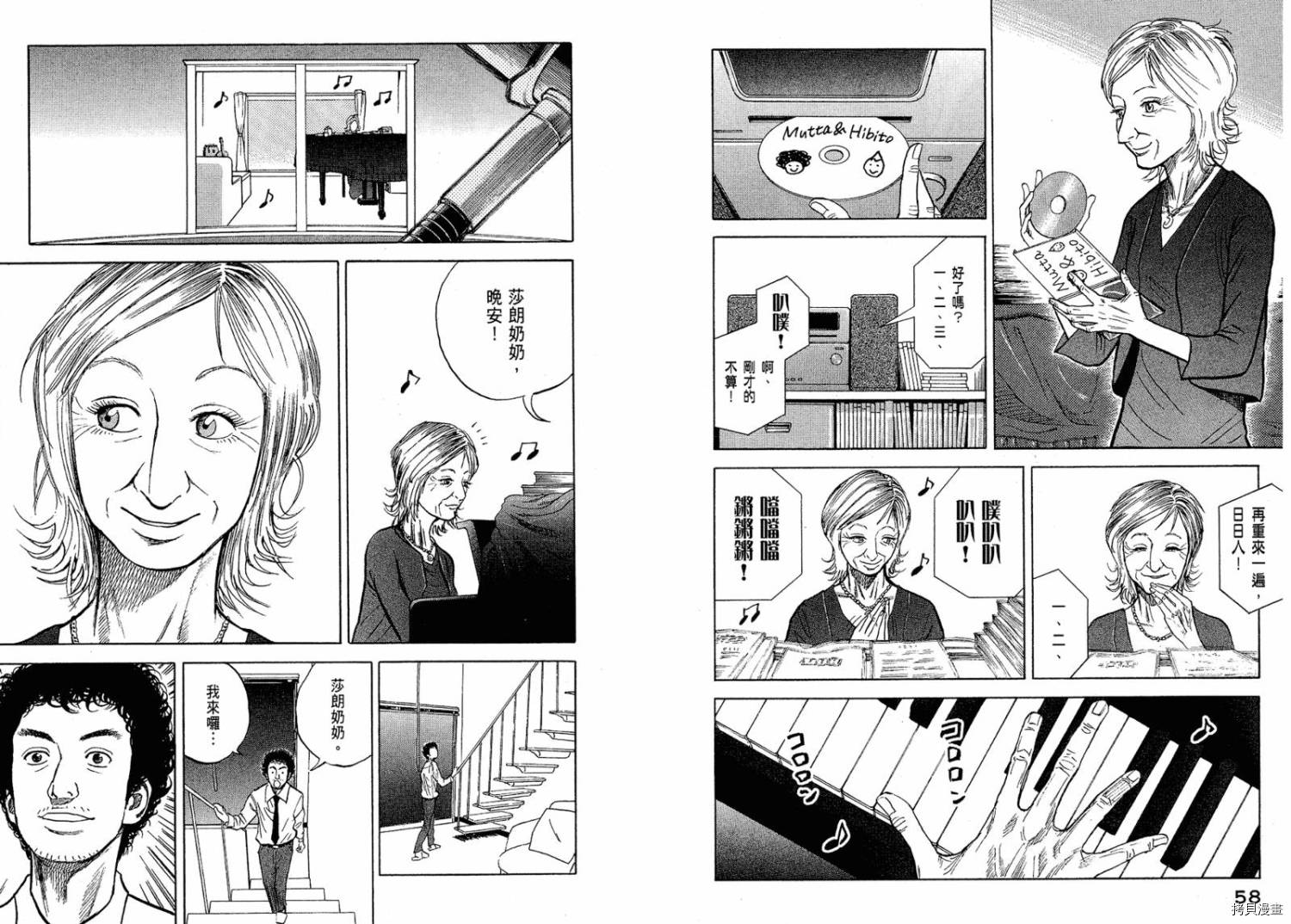 宇宙兄弟[拷贝漫画]韩漫全集-第01卷无删减无遮挡章节图片 